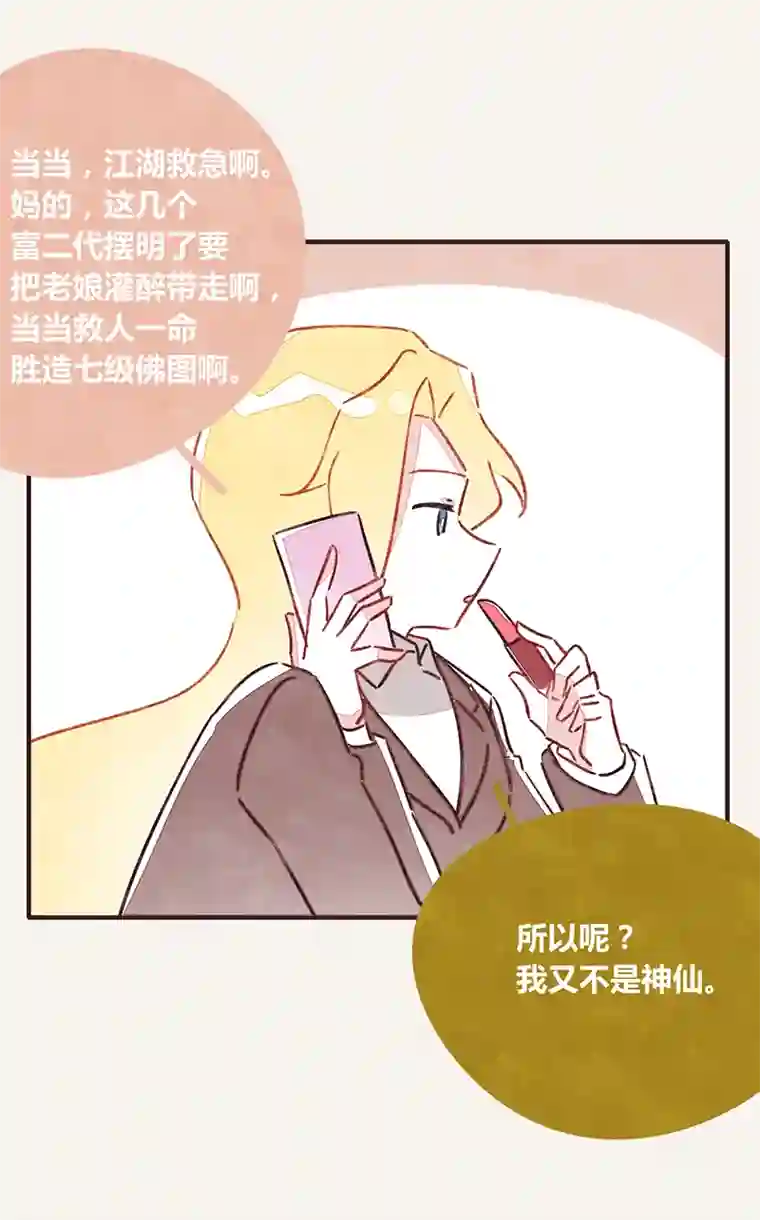 8050341 江湖水深是非多