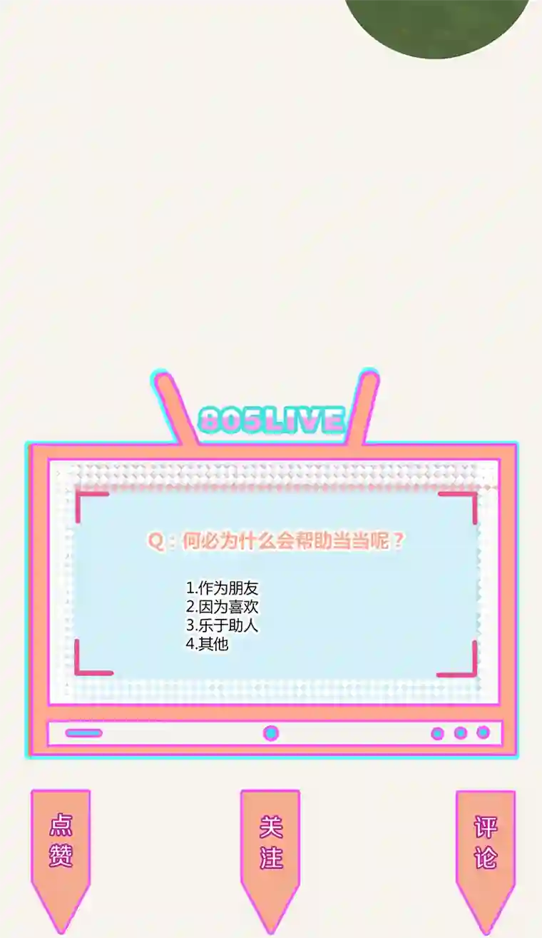 8050341 江湖水深是非多