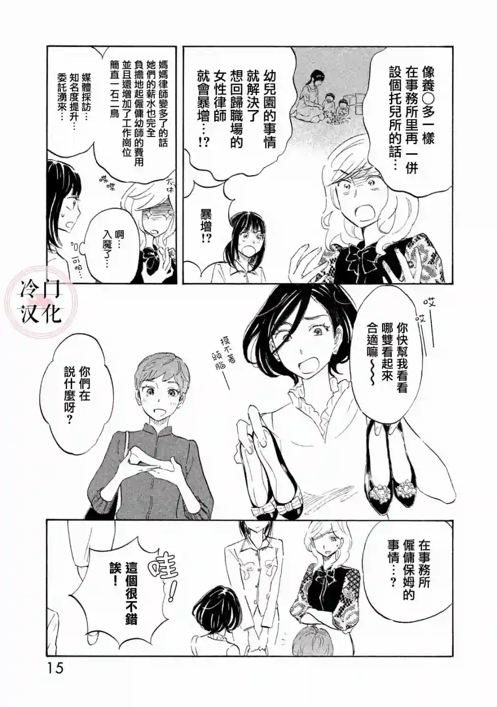 错恋第16话
