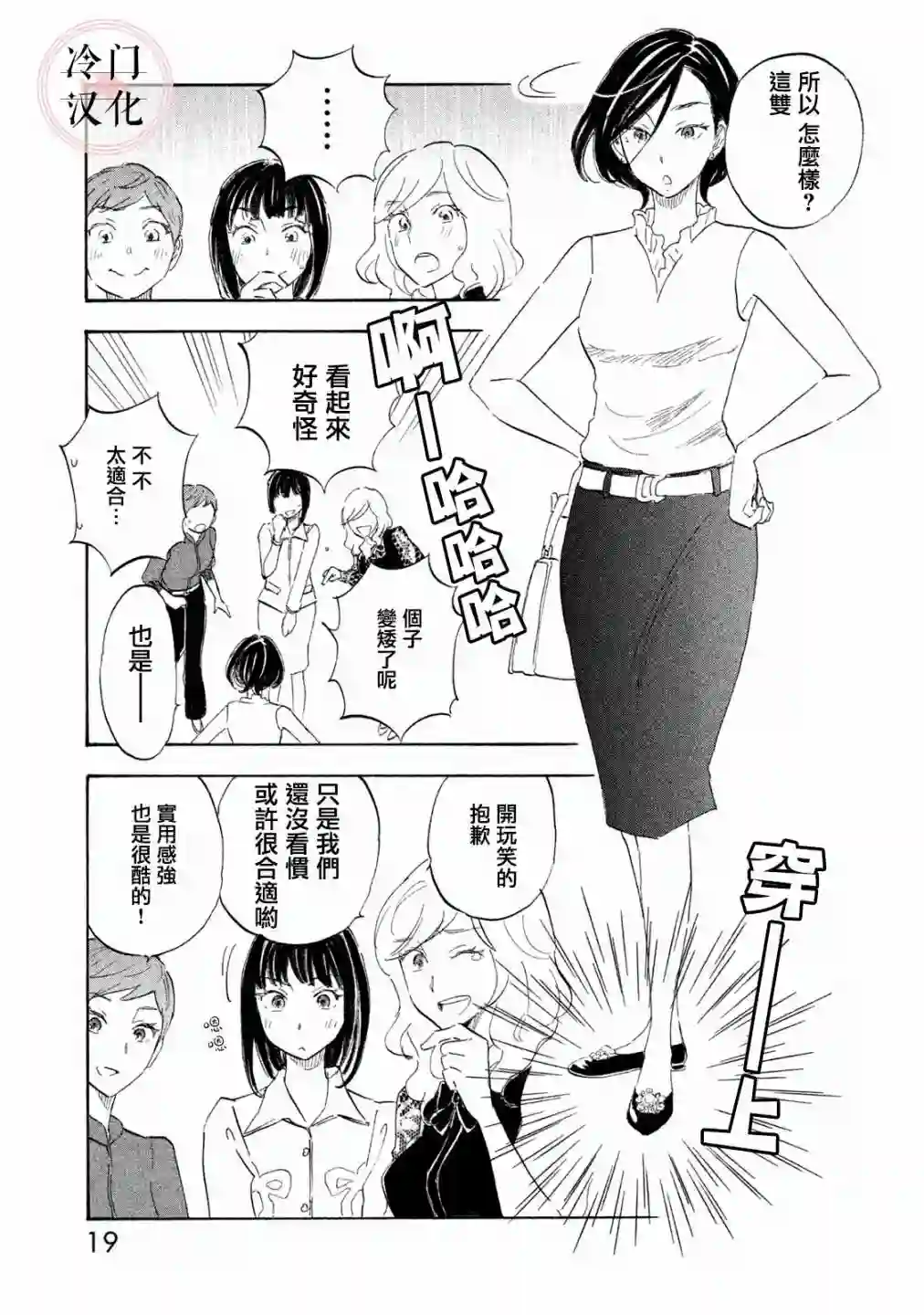 错恋第16话