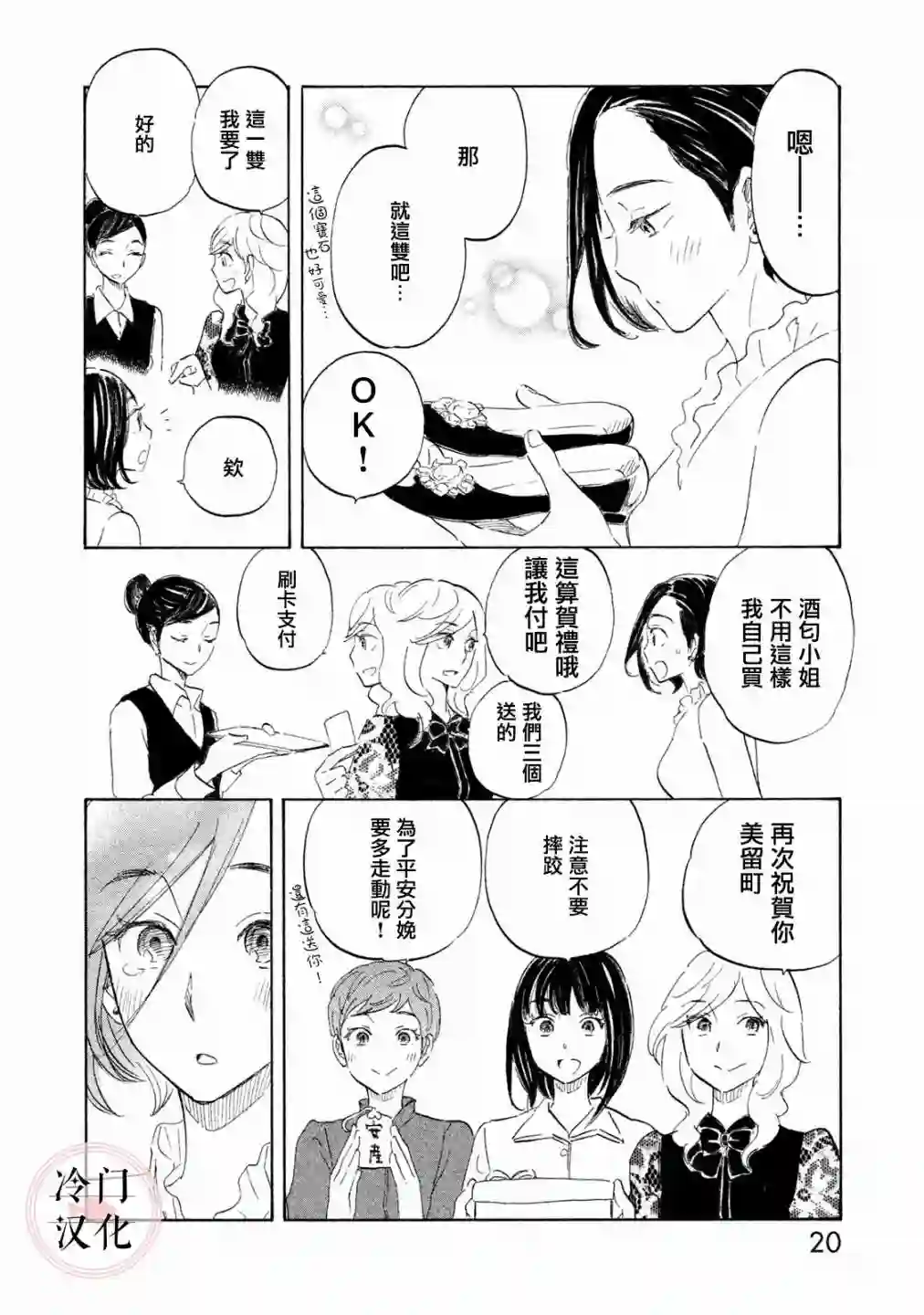 错恋第16话