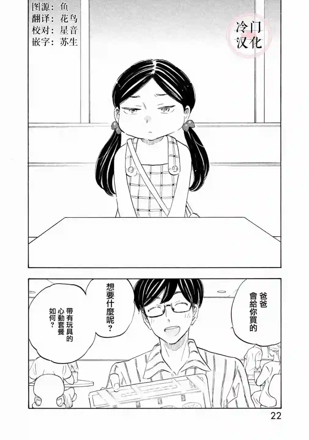 错恋第16话