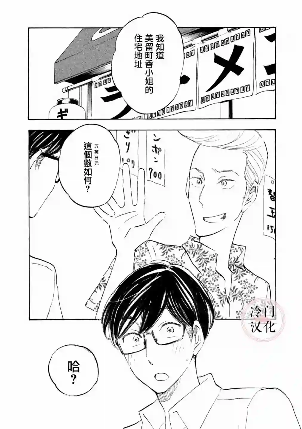 错恋第16话