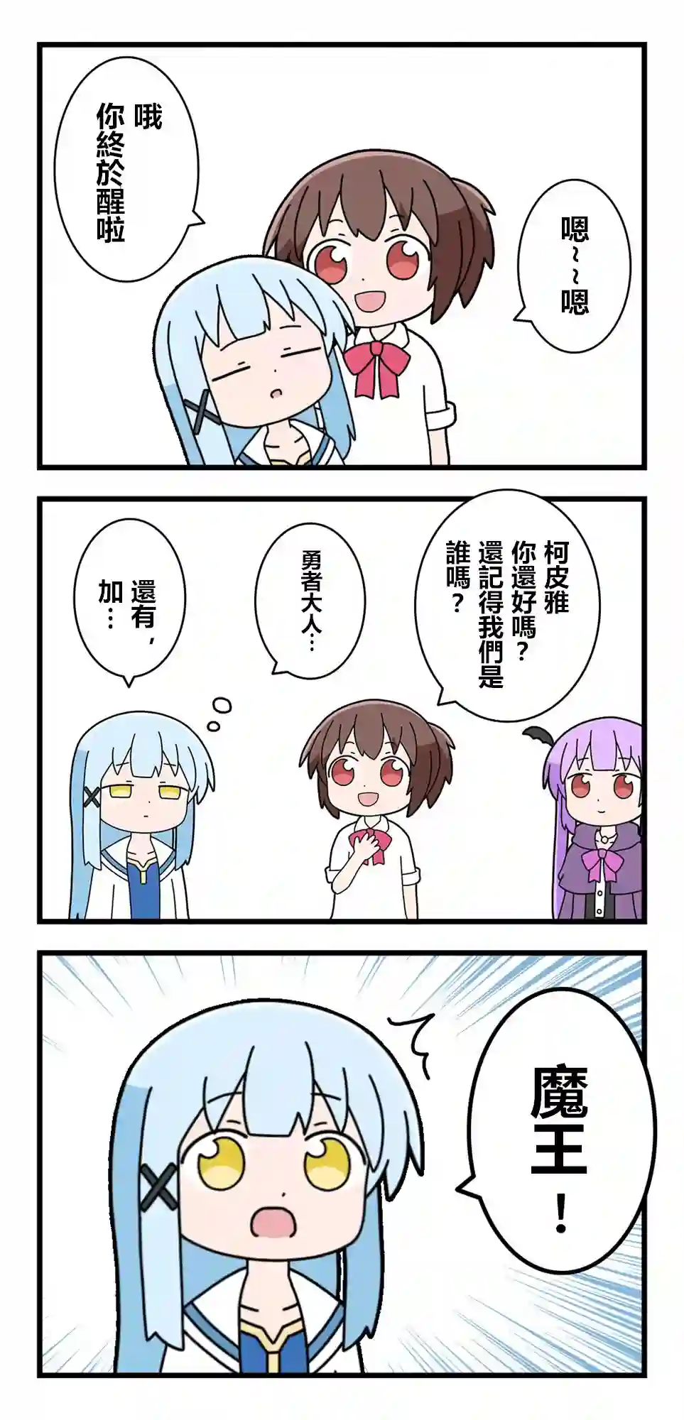 异世界勇者美月第82话