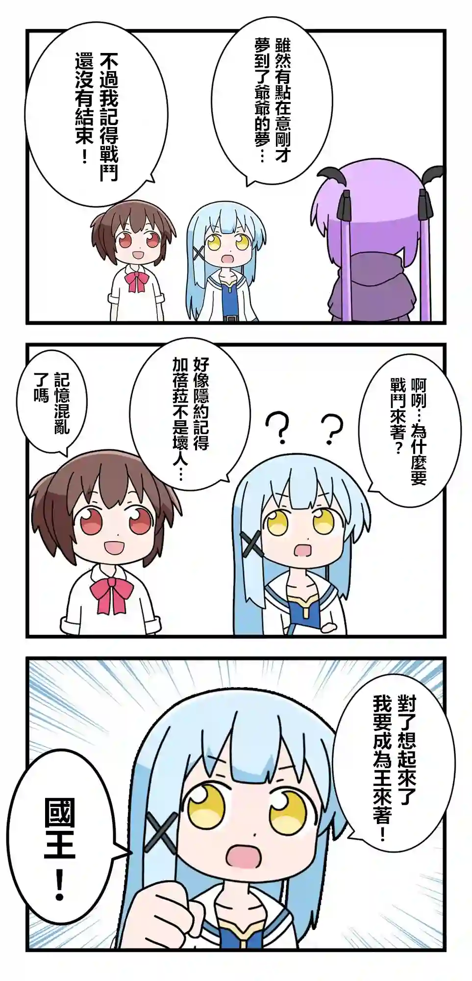 异世界勇者美月第82话