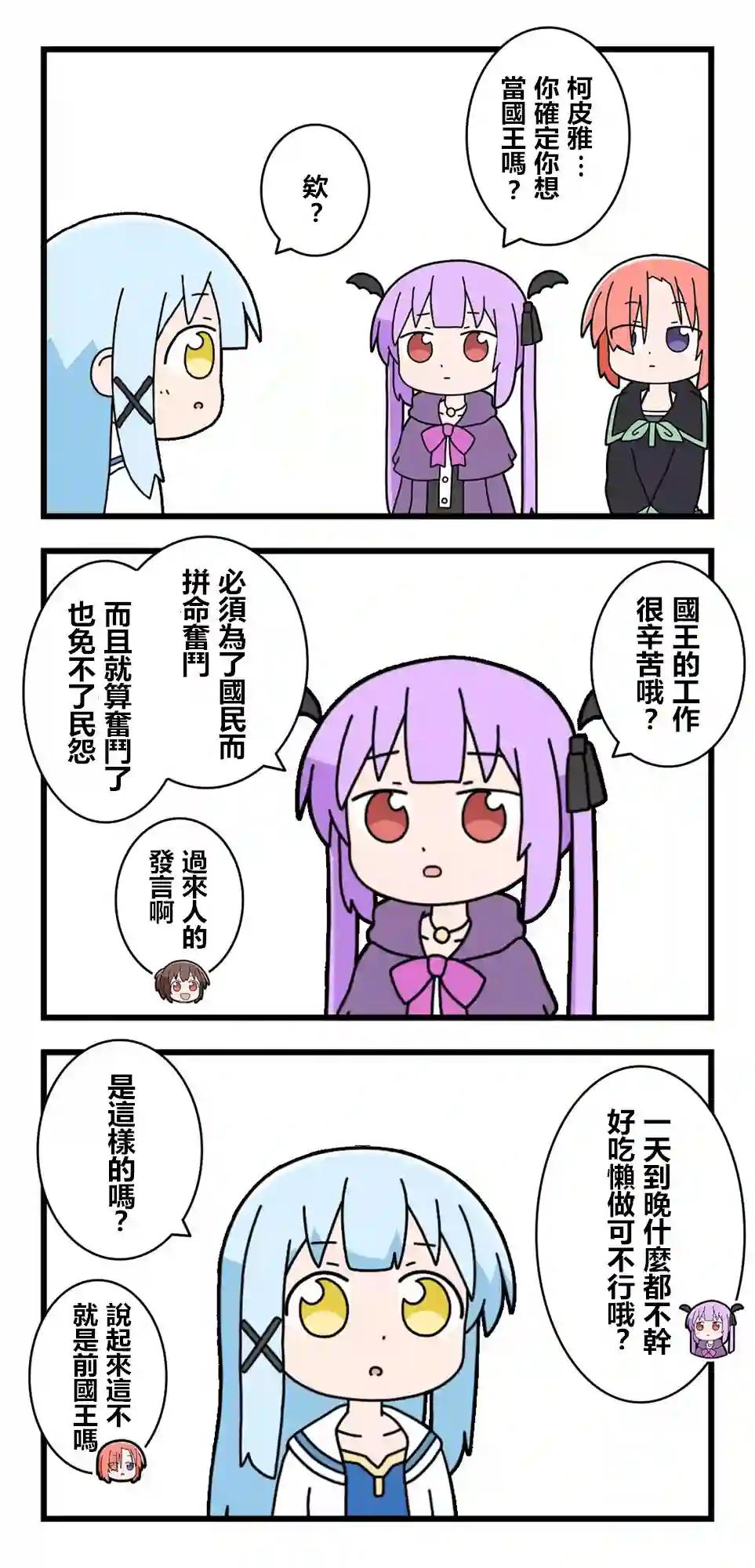 异世界勇者美月第82话