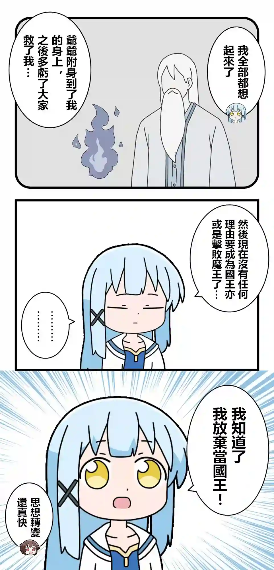 异世界勇者美月第82话