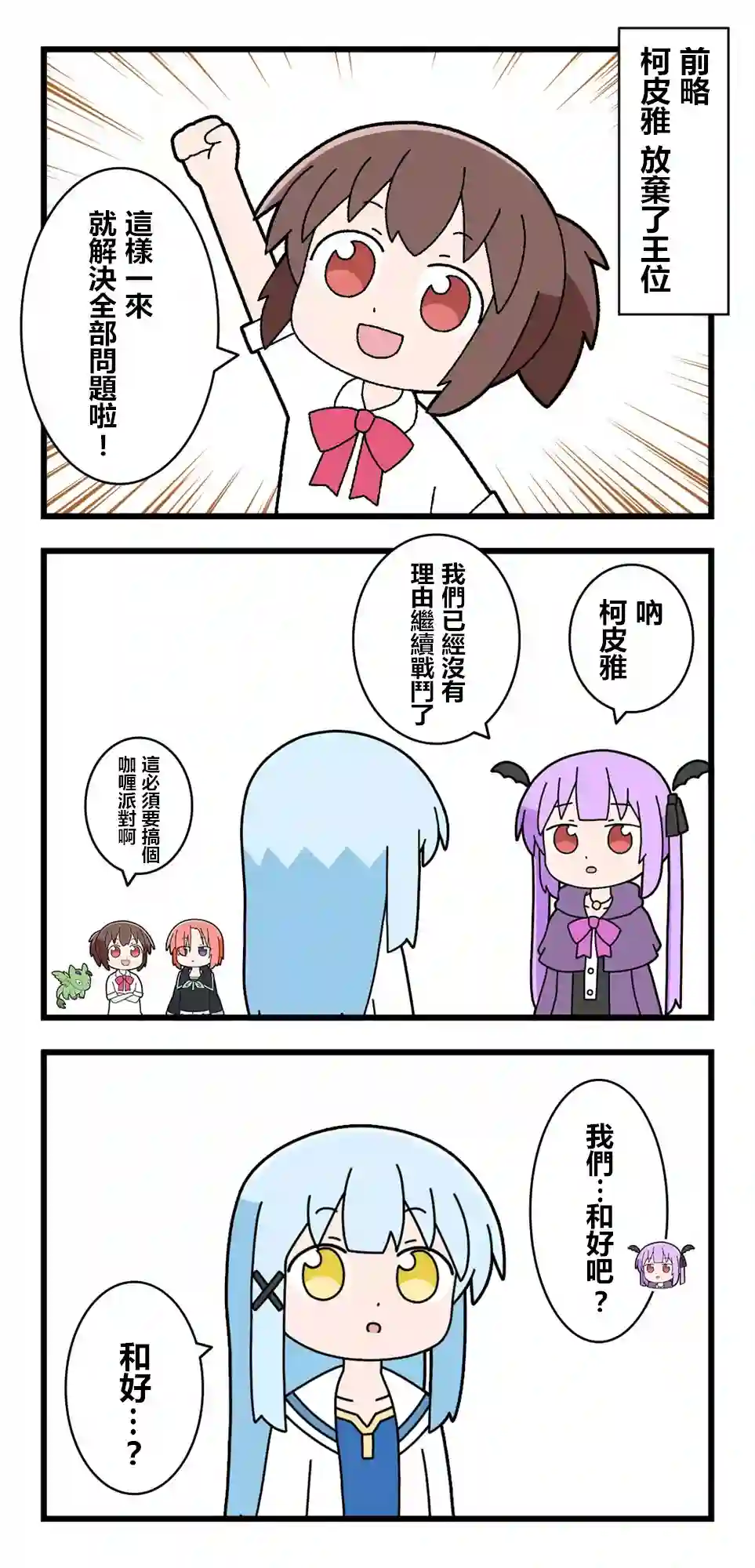 异世界勇者美月第83话