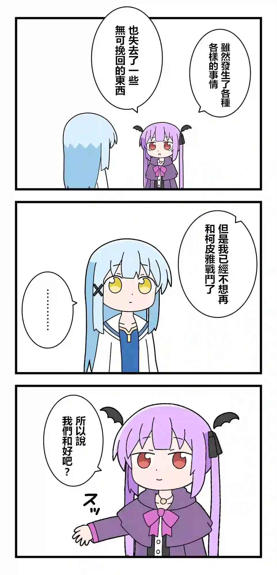 异世界勇者美月第83话