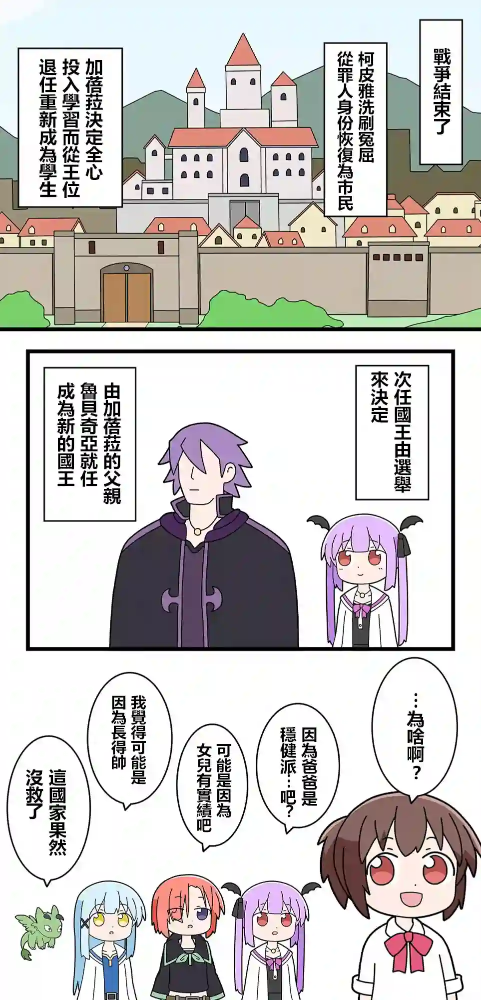 异世界勇者美月第84话