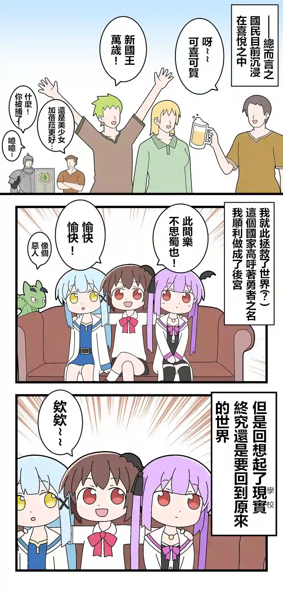 异世界勇者美月第84话