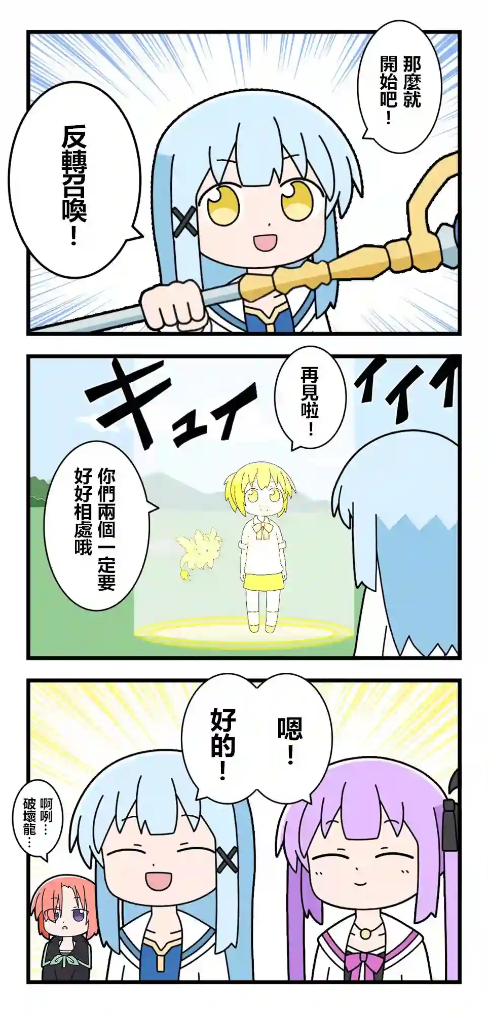 异世界勇者美月第84话
