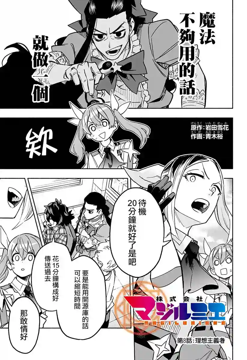 柔光魔女股份有限公司第08话