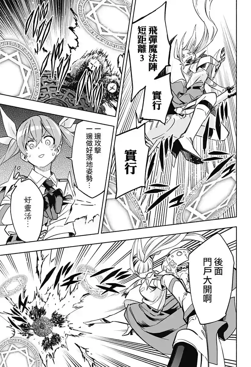 柔光魔女股份有限公司第08话