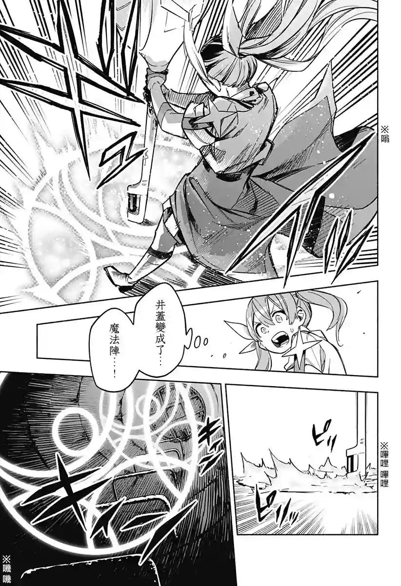 柔光魔女股份有限公司第08话