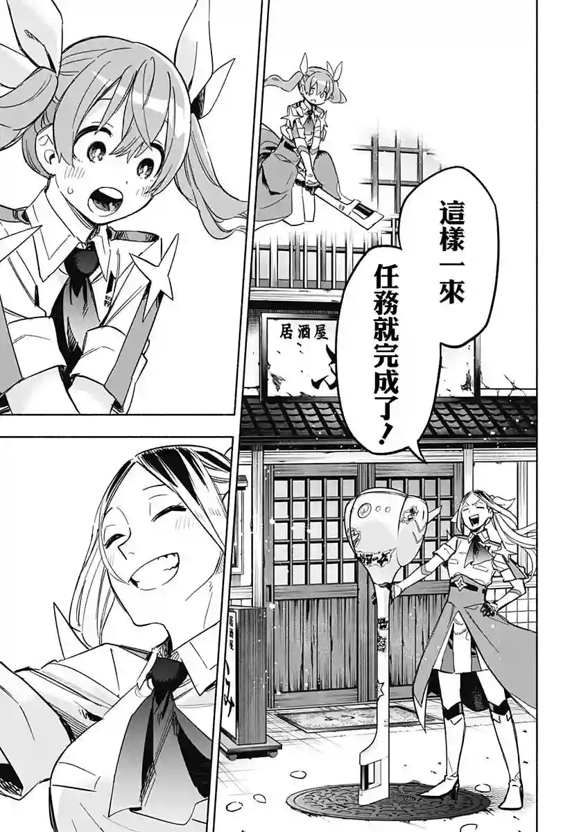 柔光魔女股份有限公司第09话