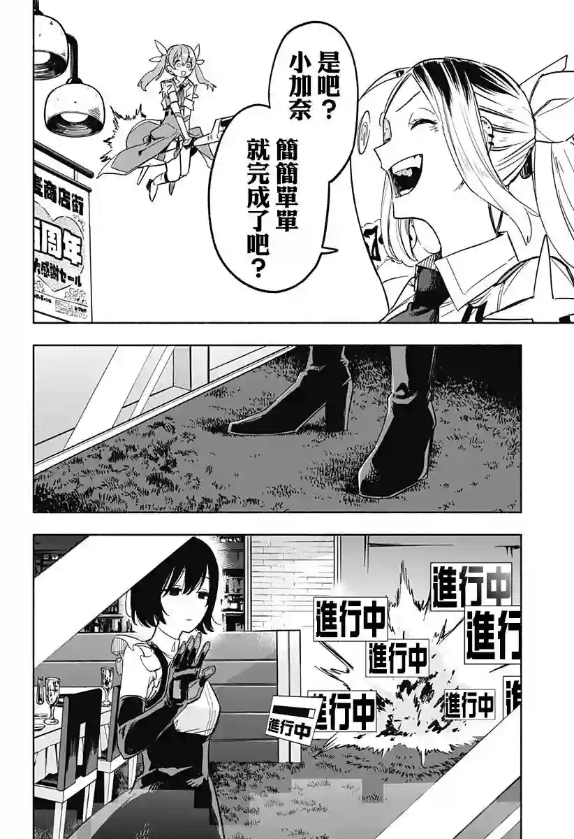 柔光魔女股份有限公司第09话