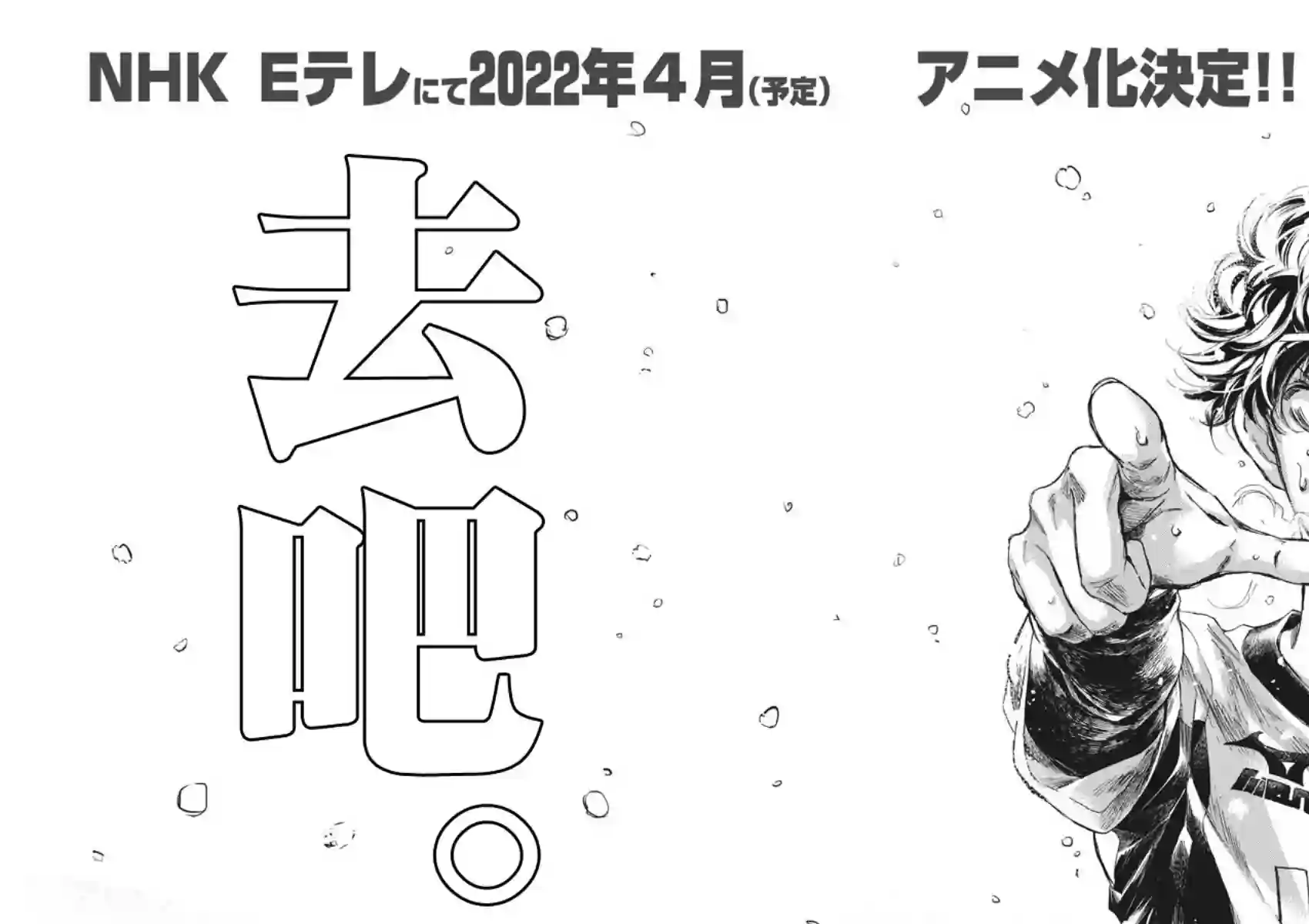 青之芦苇第279话