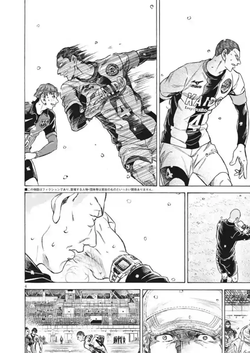 青之芦苇第279话