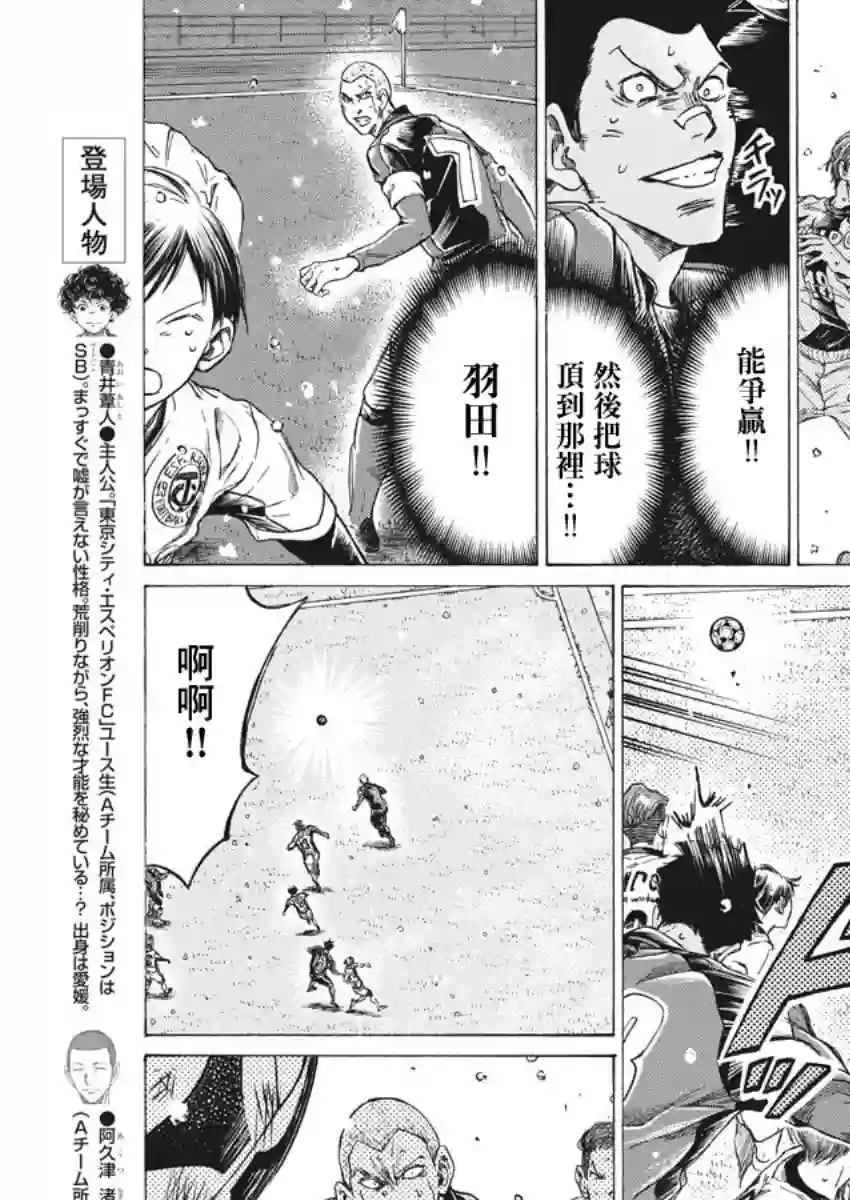 青之芦苇第279话