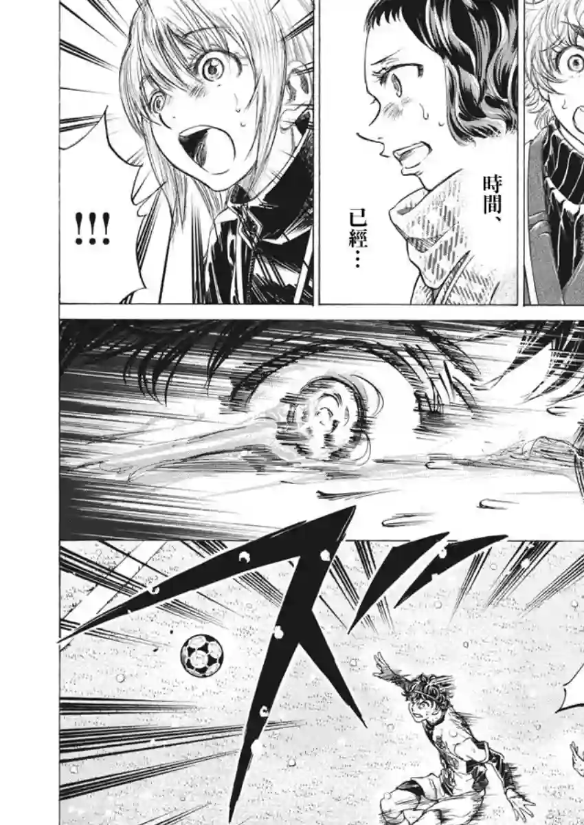 青之芦苇第279话
