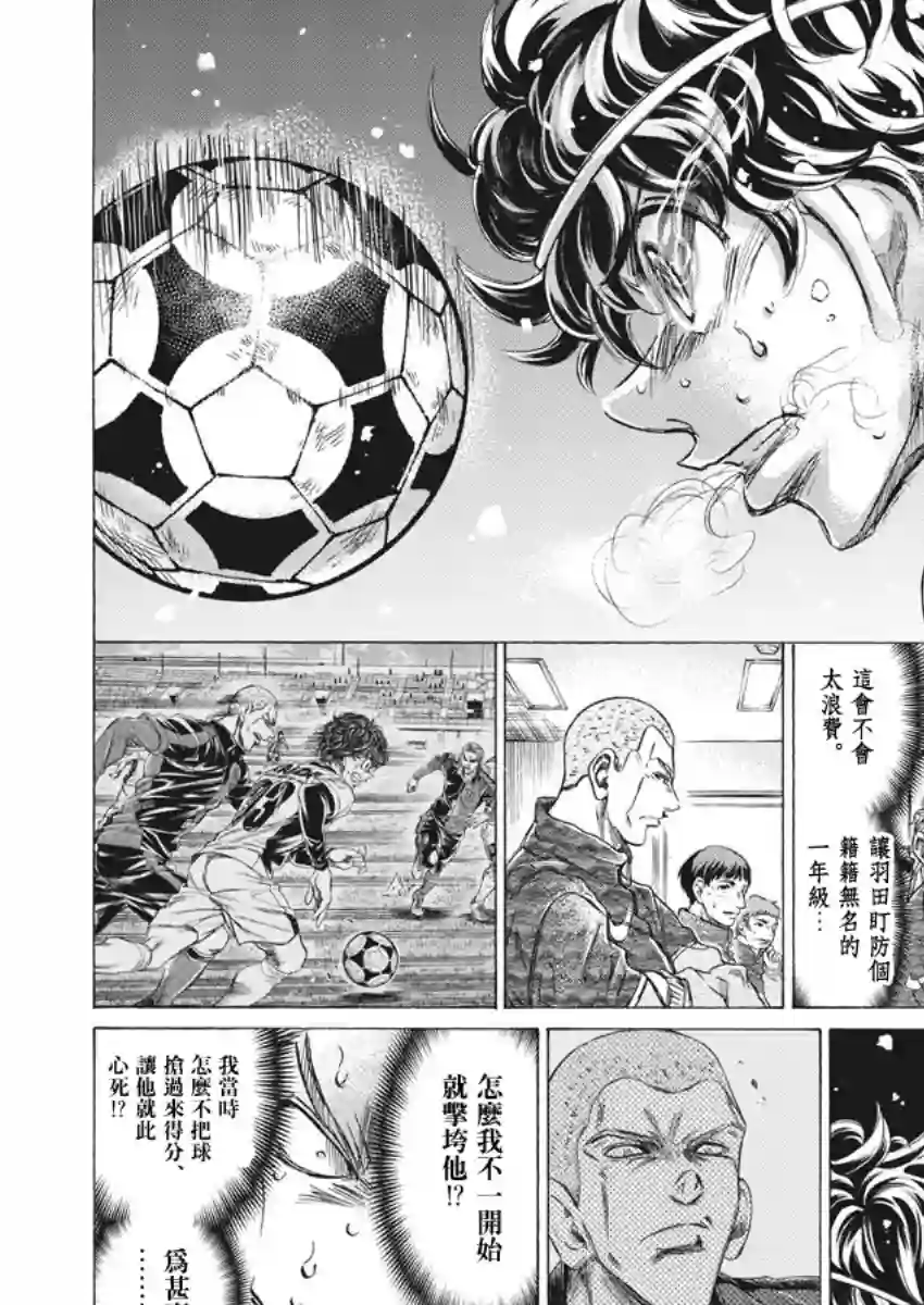 青之芦苇第279话