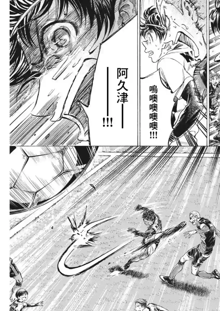 青之芦苇第279话