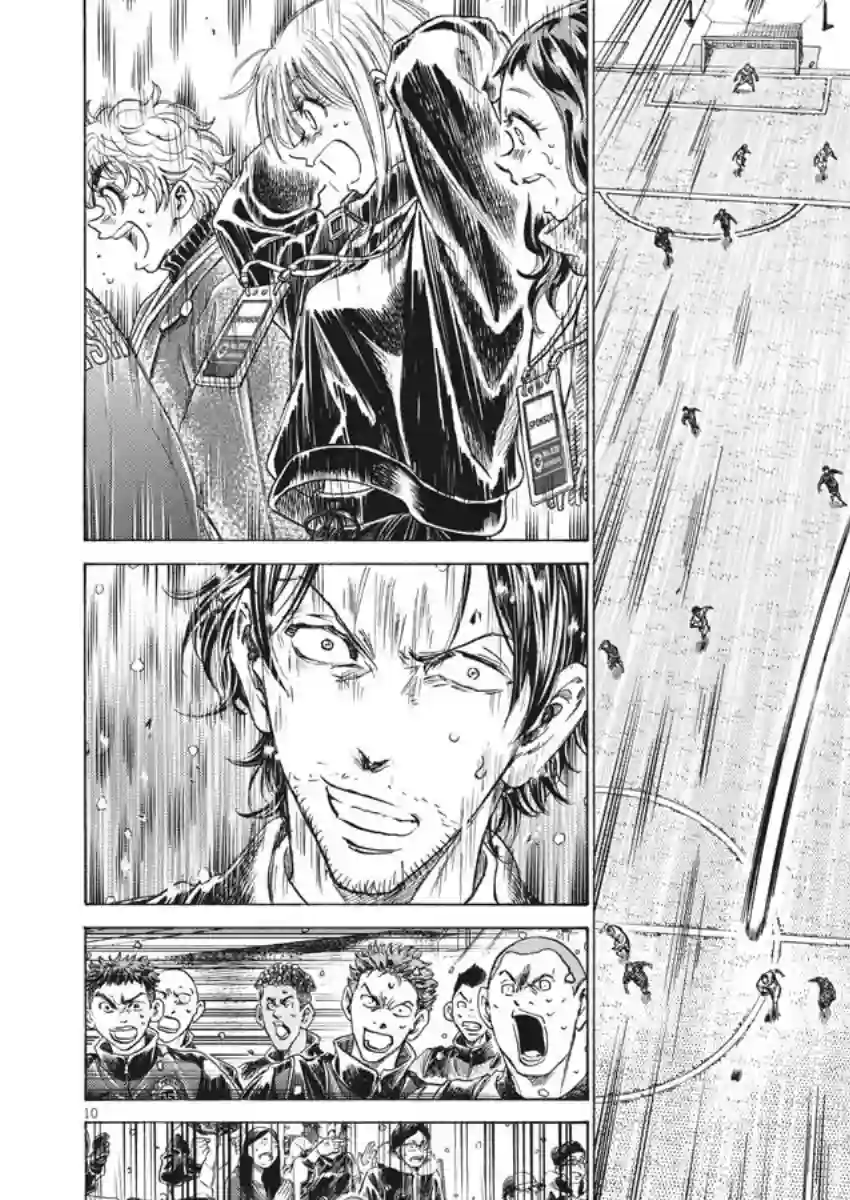 青之芦苇第279话