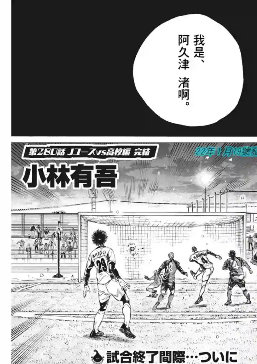 青之芦苇第280话
