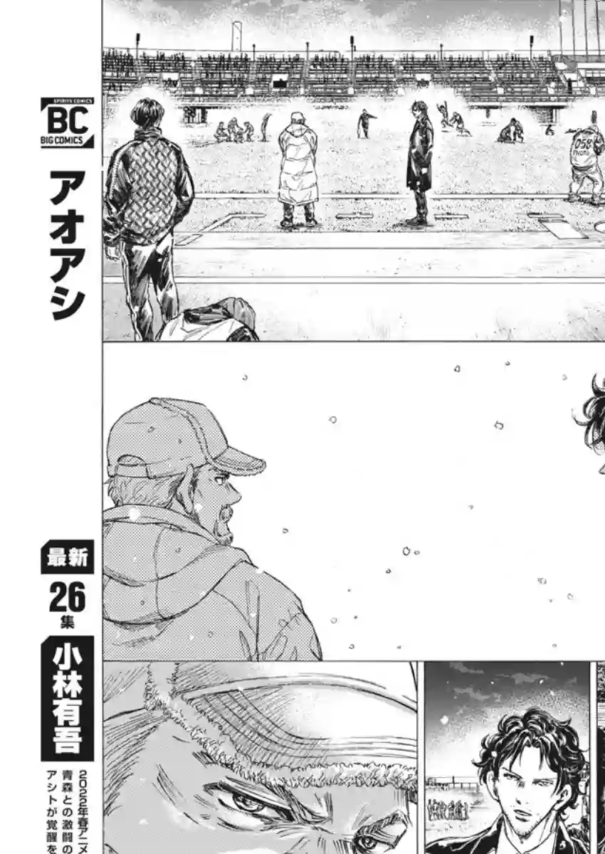 青之芦苇第280话