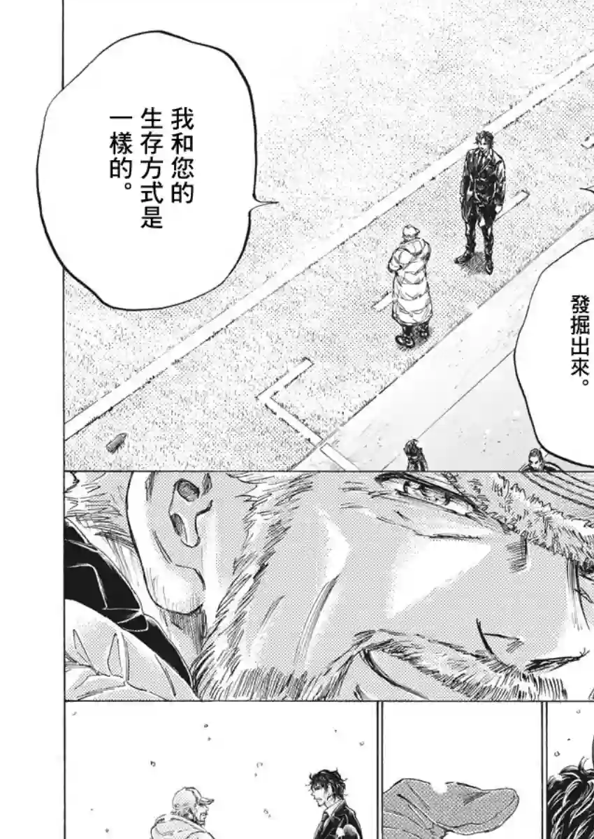 青之芦苇第280话