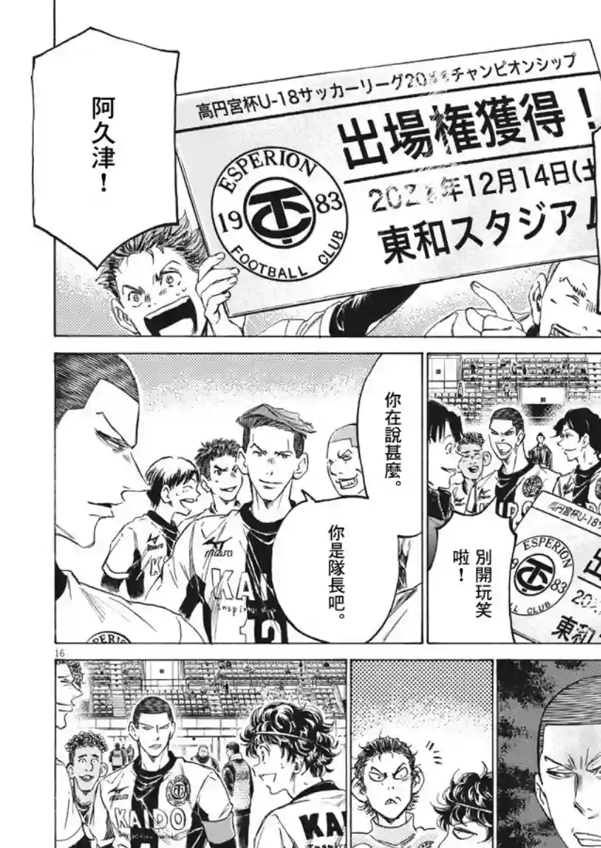 青之芦苇第280话