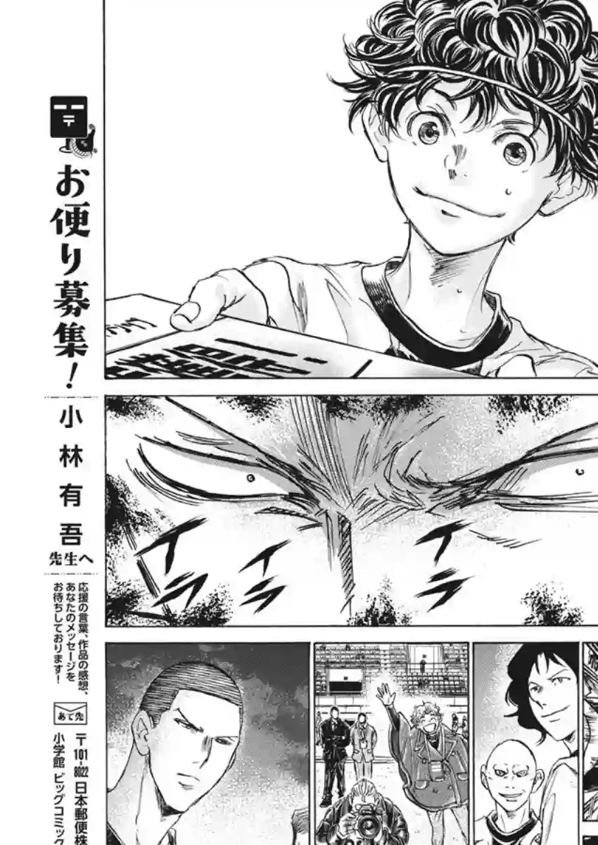 青之芦苇第280话