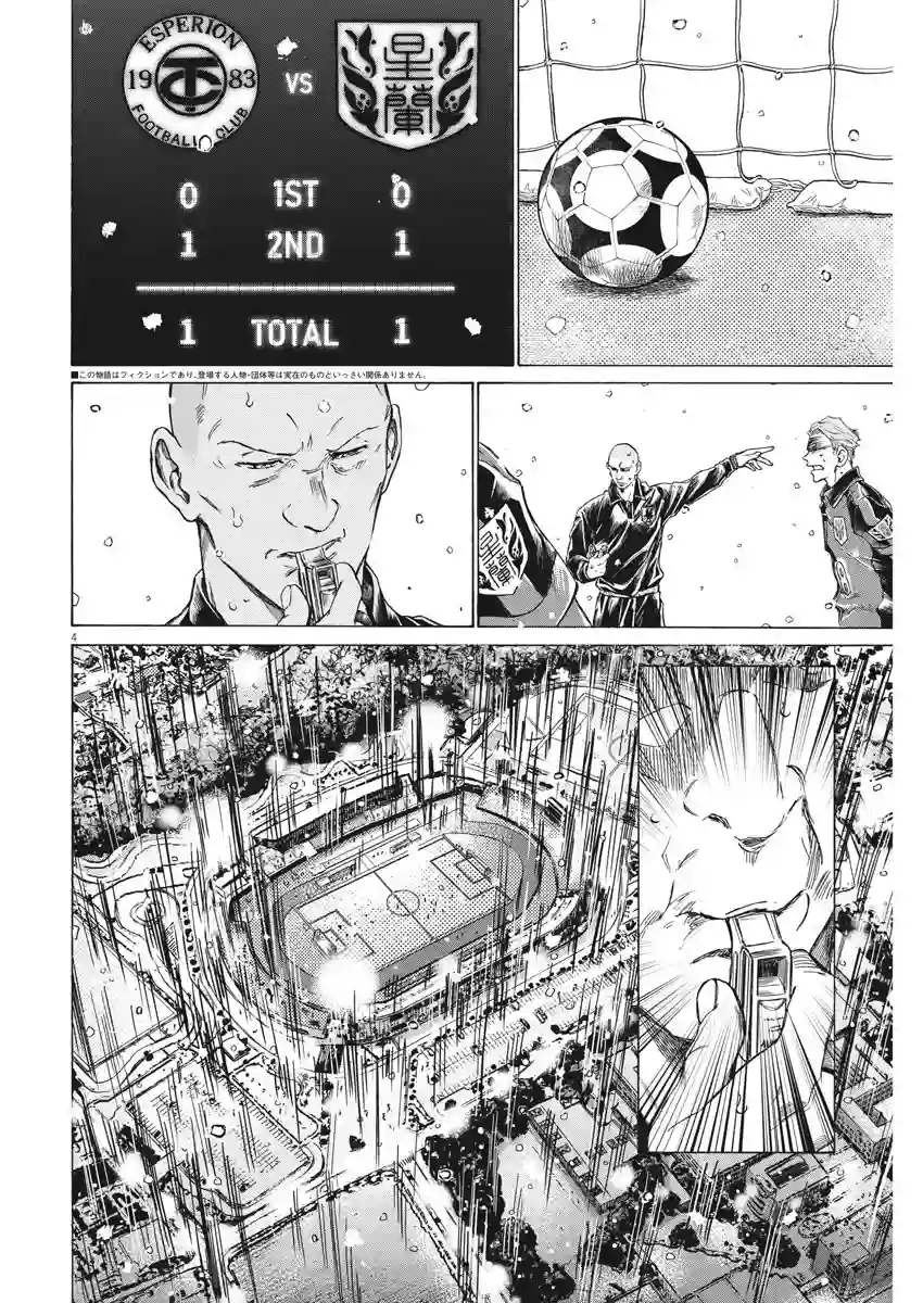 青之芦苇第280话