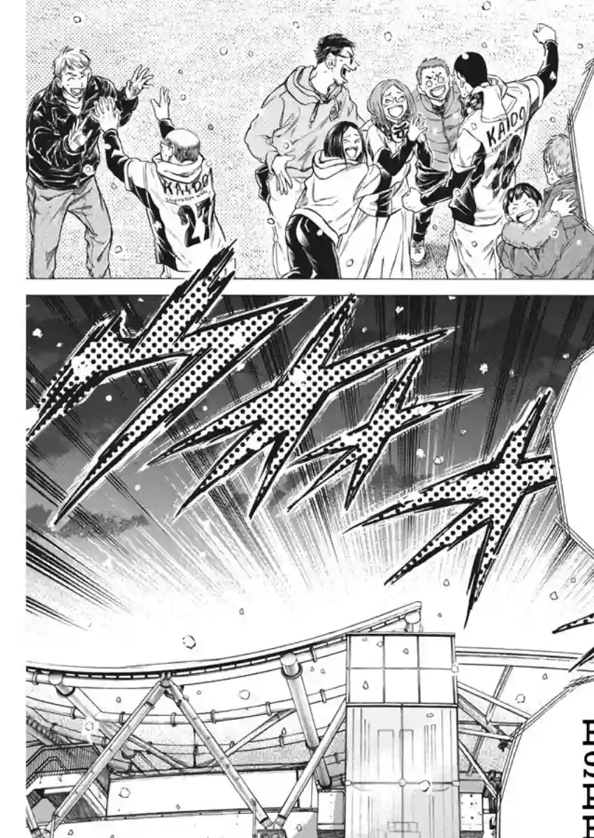 青之芦苇第280话