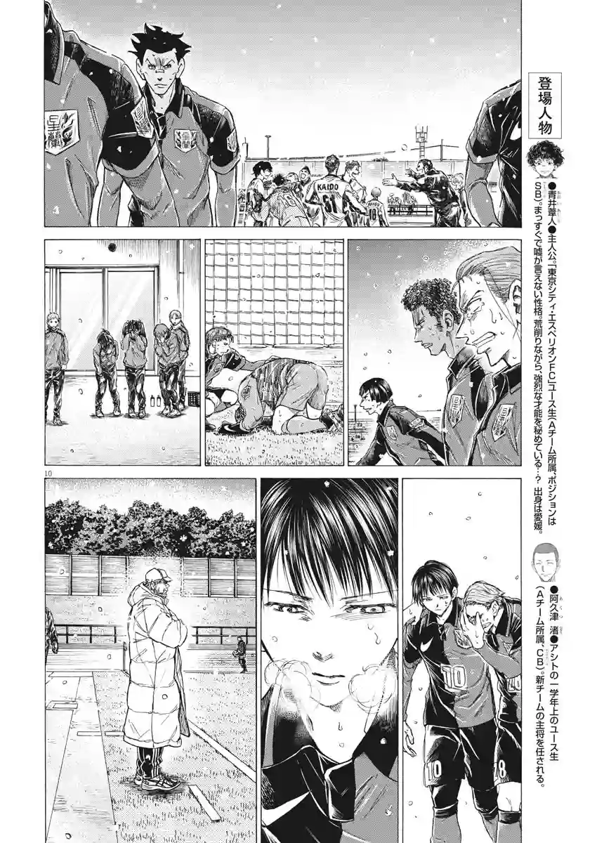 青之芦苇第280话