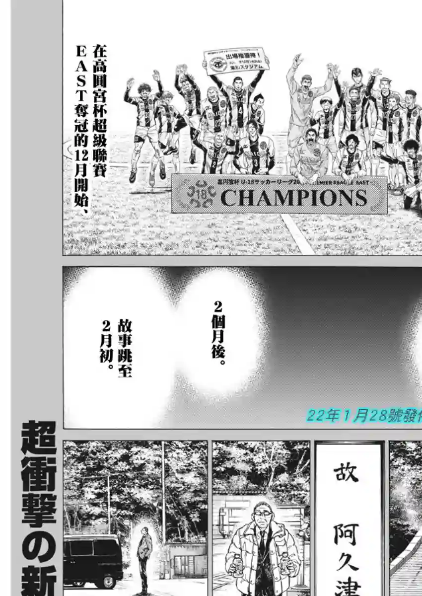 青之芦苇第281话