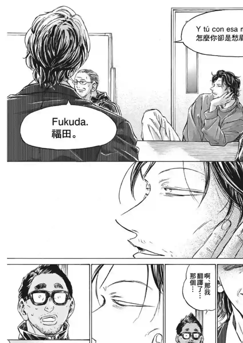 青之芦苇第281话