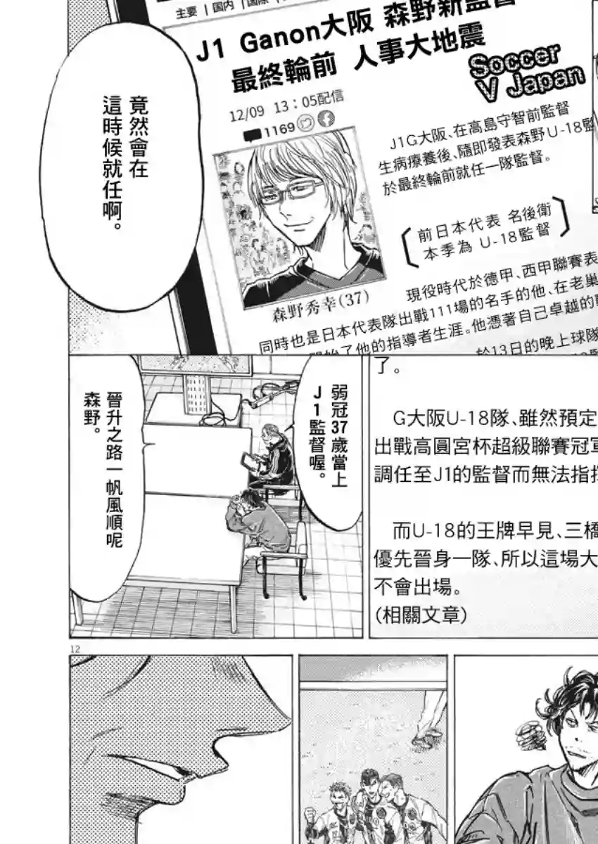 青之芦苇第281话