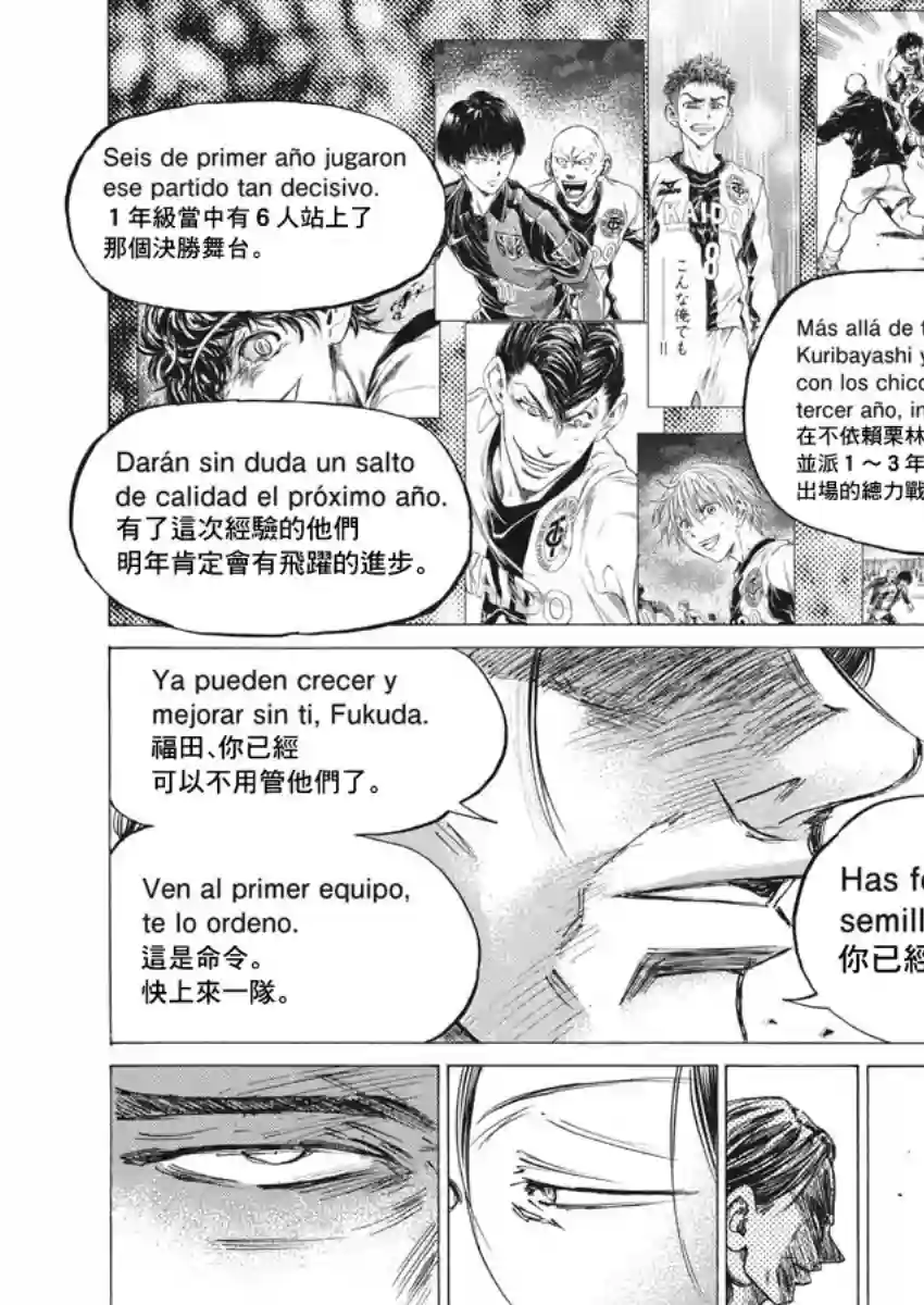 青之芦苇第281话