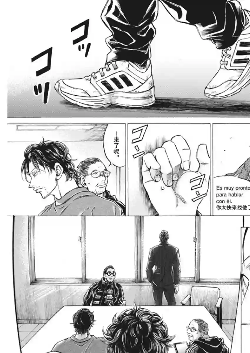 青之芦苇第281话