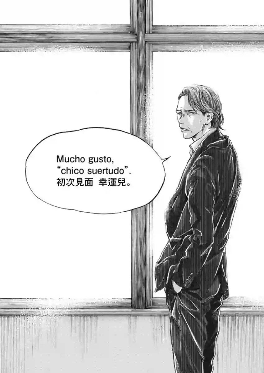 青之芦苇第281话