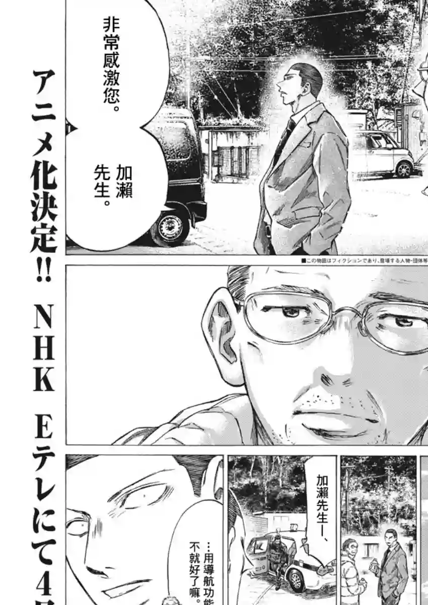 青之芦苇第281话