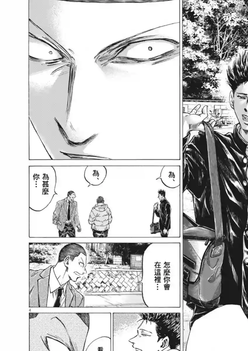 青之芦苇第281话