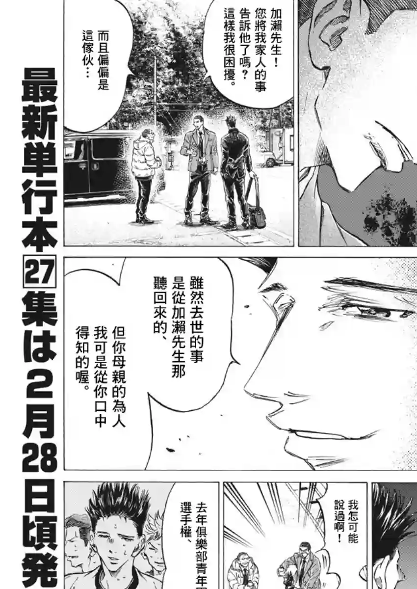 青之芦苇第281话