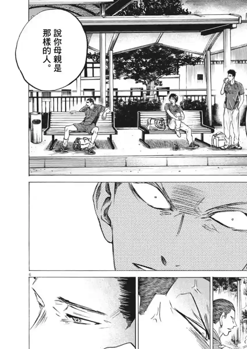 青之芦苇第281话
