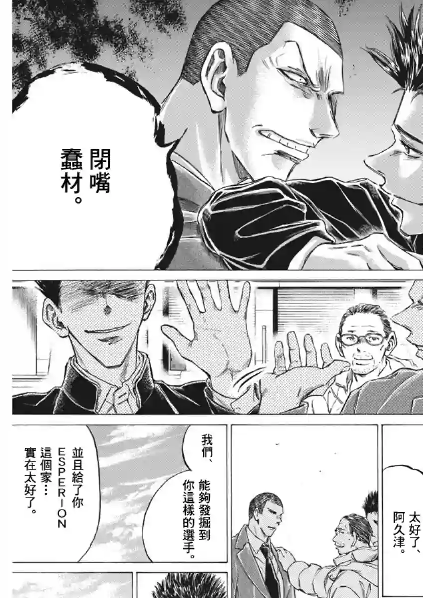 青之芦苇第281话