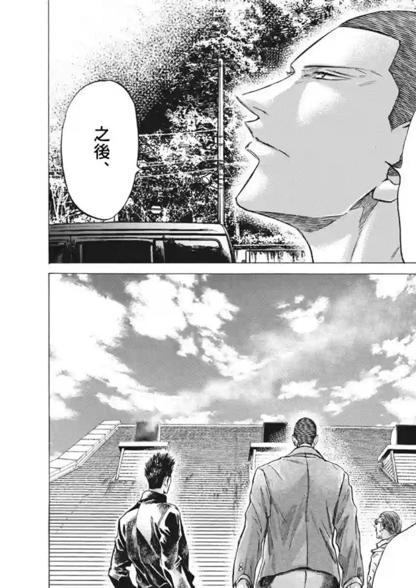青之芦苇第281话