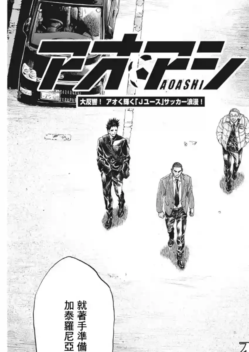 青之芦苇第281话