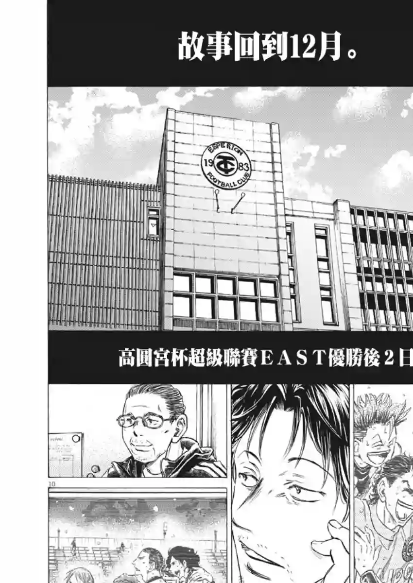 青之芦苇第281话